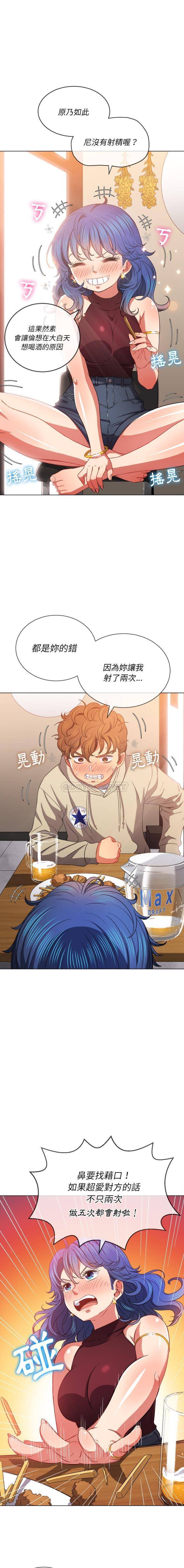 [Manhwa] The evil girl hooks up Plot, female student, big breasts#[16P]-7