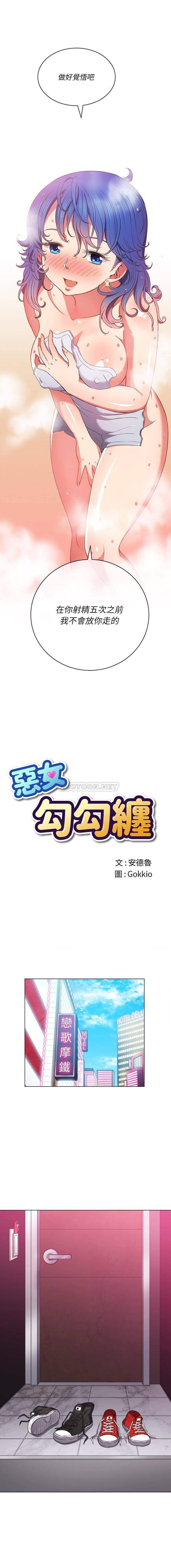 [Manhwa] The evil girl hooks up Plot, female student, big breasts#[16P]-1