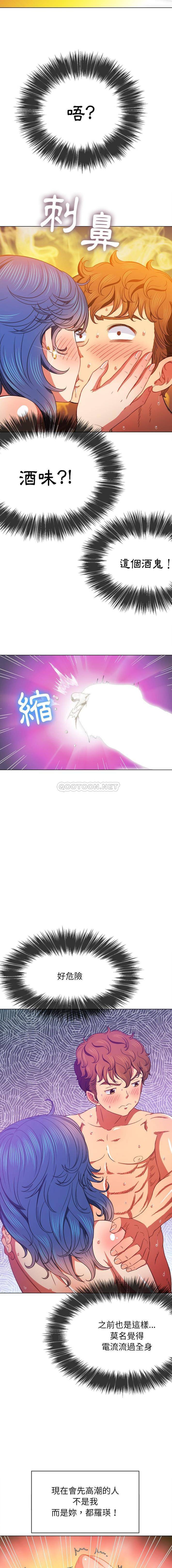 [Manhwa] The evil girl hooks up Plot, female student, big breasts#[16P]-10