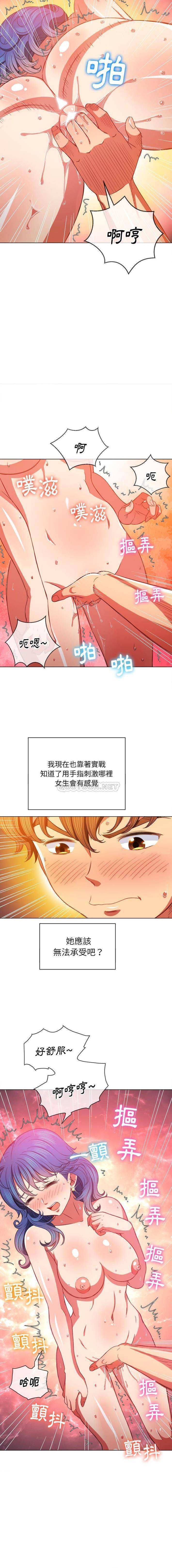 [Manhwa] The evil girl hooks up Plot, female student, big breasts#[16P]-11