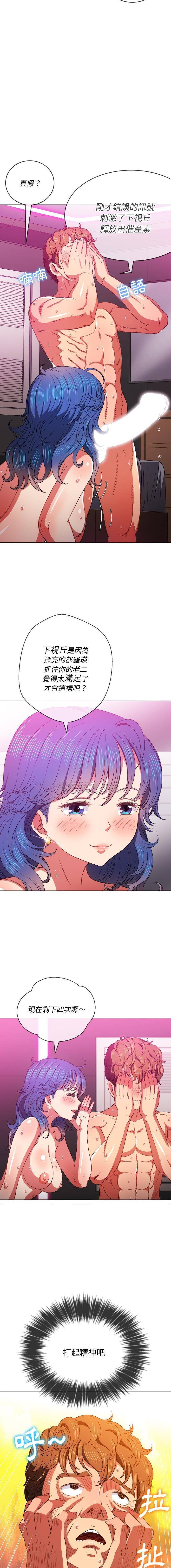 [Manhwa] The evil girl hooks up Plot, female student, big breasts#[16P]-5