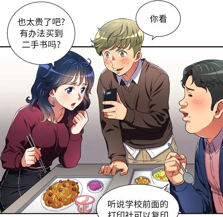 [Manhwa] The evil girl hooks up Plot, female student, big breasts#[106P]-10