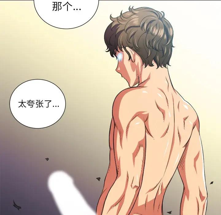 [Manhwa] The evil girl hooks up Plot, female student, big breasts#[106P]-104
