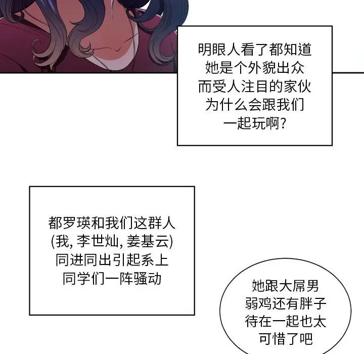 [Manhwa] The evil girl hooks up Plot, female student, big breasts#[106P]-12