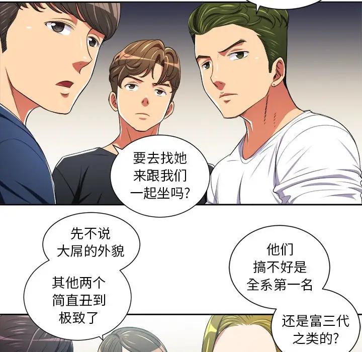 [Manhwa] The evil girl hooks up Plot, female student, big breasts#[106P]-13