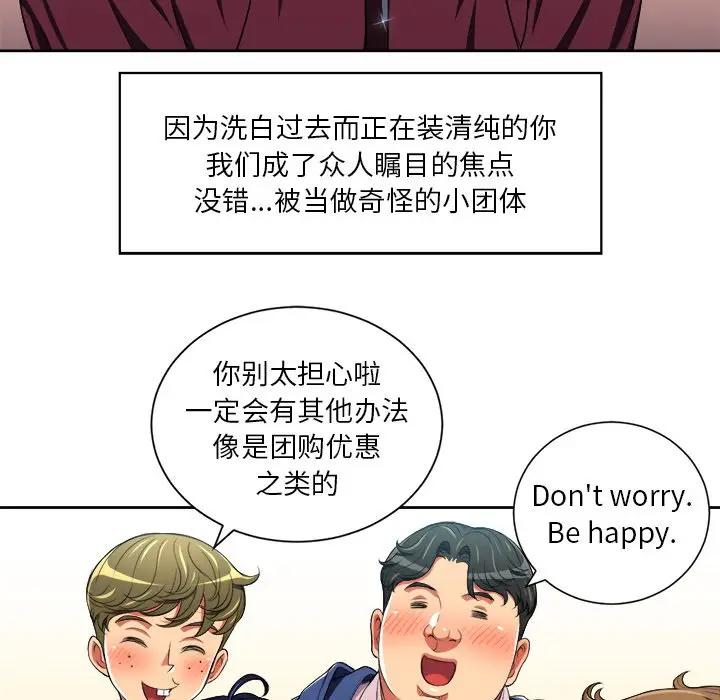 [Manhwa] The evil girl hooks up Plot, female student, big breasts#[106P]-16