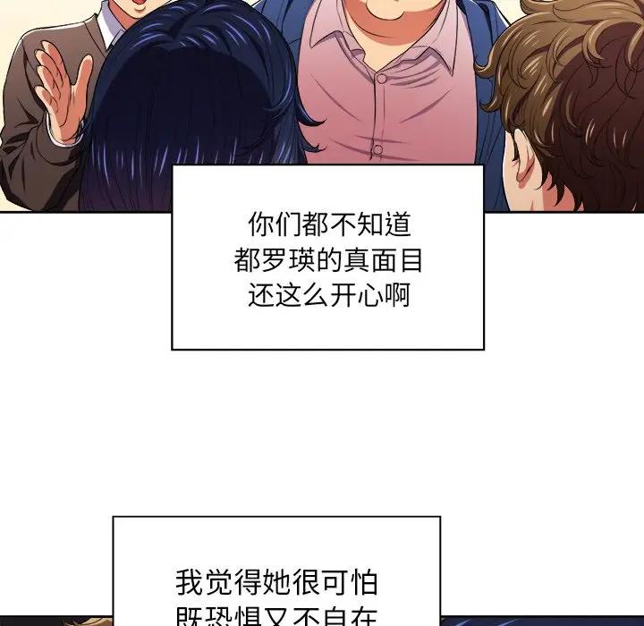 [Manhwa] The evil girl hooks up Plot, female student, big breasts#[106P]-17