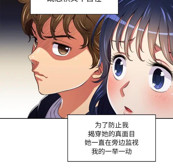 [Manhwa] The evil girl hooks up Plot, female student, big breasts#[106P]-18