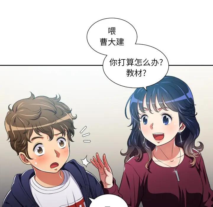 [Manhwa] The evil girl hooks up Plot, female student, big breasts#[106P]-19