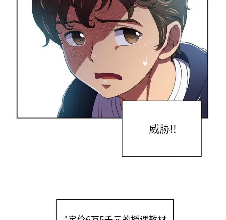 [Manhwa] The evil girl hooks up Plot, female student, big breasts#[106P]-22