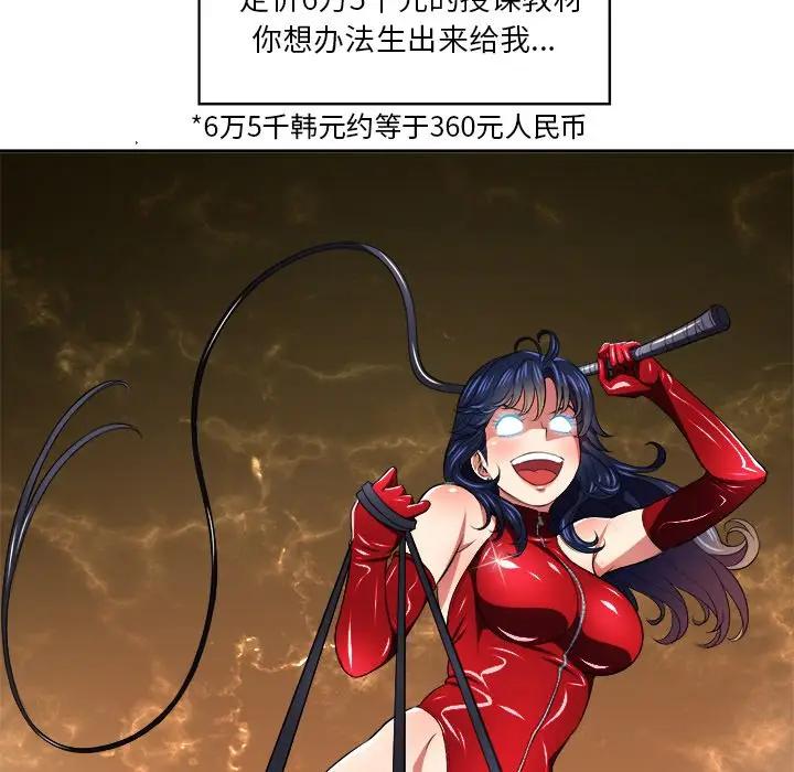 [Manhwa] The evil girl hooks up Plot, female student, big breasts#[106P]-23