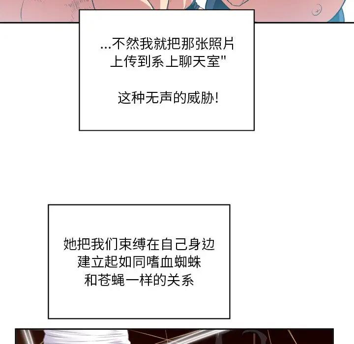 [Manhwa] The evil girl hooks up Plot, female student, big breasts#[106P]-25