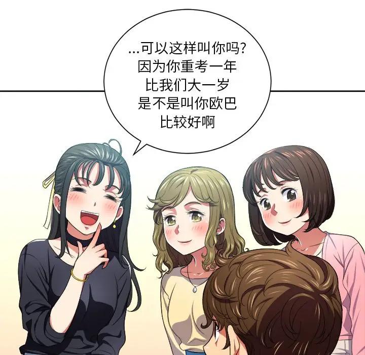 [Manhwa] The evil girl hooks up Plot, female student, big breasts#[106P]-31