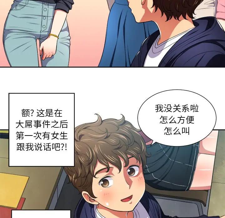 [Manhwa] The evil girl hooks up Plot, female student, big breasts#[106P]-32