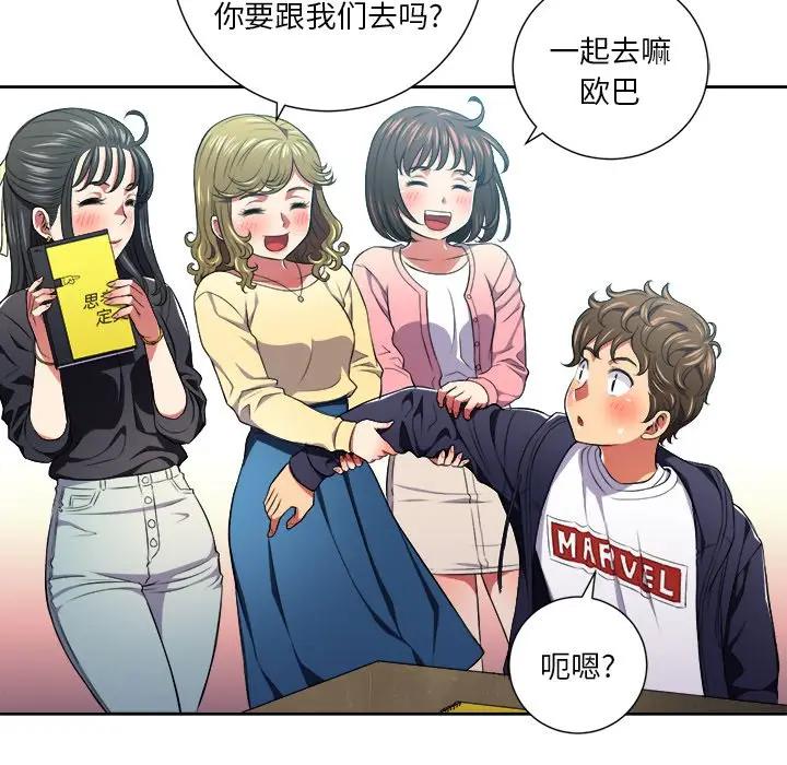 [Manhwa] The evil girl hooks up Plot, female student, big breasts#[106P]-36