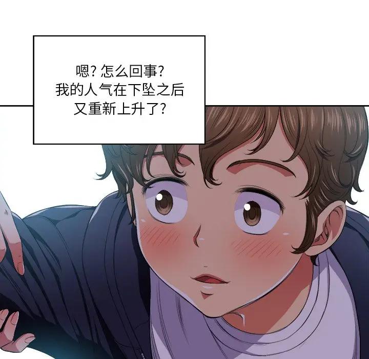 [Manhwa] The evil girl hooks up Plot, female student, big breasts#[106P]-37