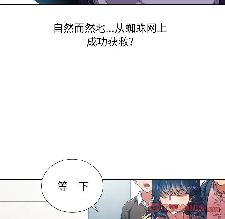 [Manhwa] The evil girl hooks up Plot, female student, big breasts#[106P]-38
