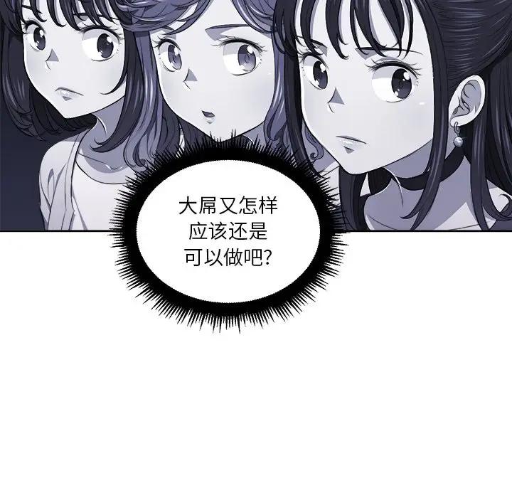 [Manhwa] The evil girl hooks up Plot, female student, big breasts#[106P]-45