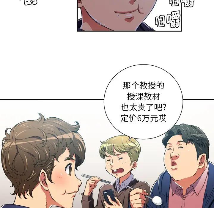 [Manhwa] The evil girl hooks up Plot, female student, big breasts#[106P]-6
