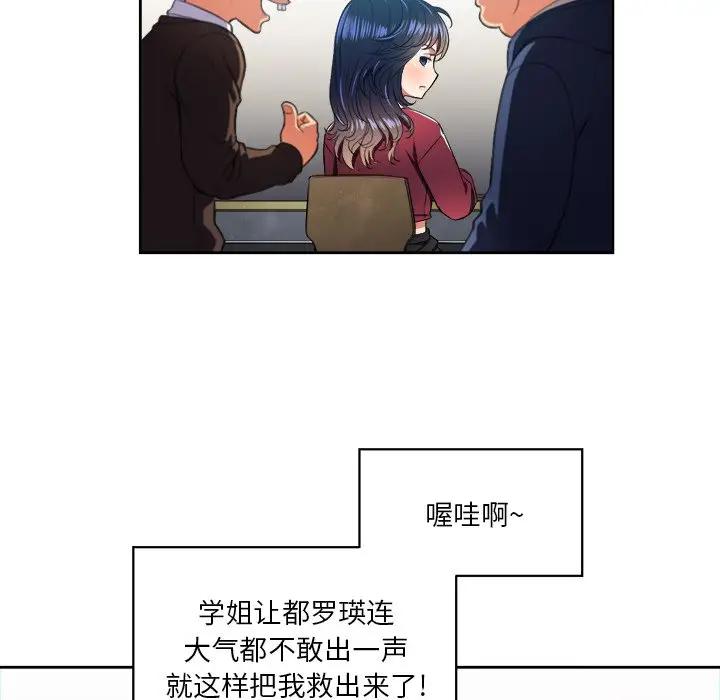 [Manhwa] The evil girl hooks up Plot, female student, big breasts#[106P]-61
