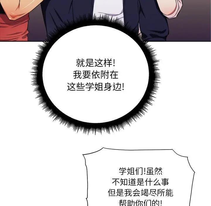 [Manhwa] The evil girl hooks up Plot, female student, big breasts#[106P]-63
