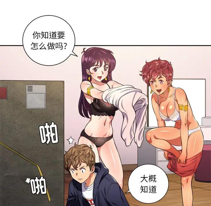 [Manhwa] The evil girl hooks up Plot, female student, big breasts#[106P]-70