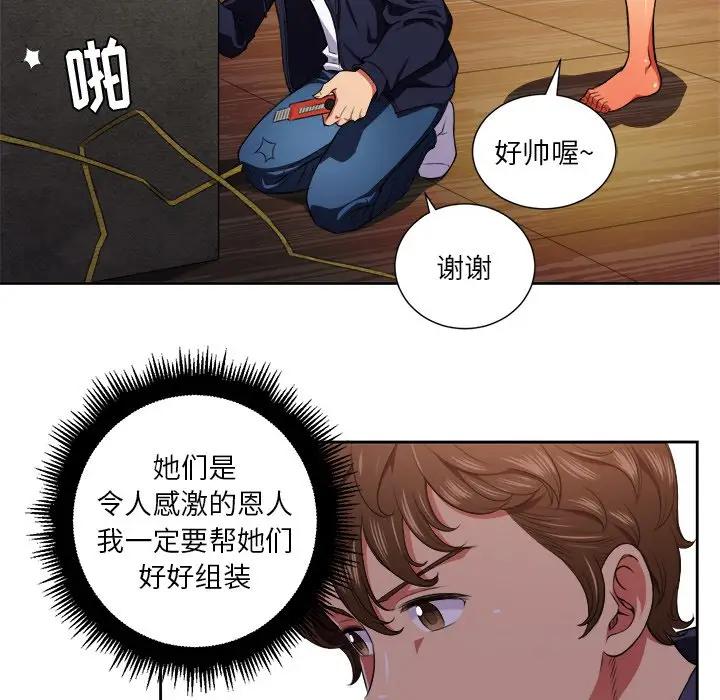[Manhwa] The evil girl hooks up Plot, female student, big breasts#[106P]-71