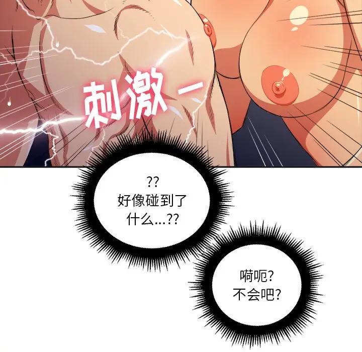 [Manhwa] The evil girl hooks up Plot, female student, big breasts#[106P]-83