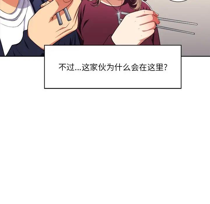 [Manhwa] The evil girl hooks up Plot, female student, big breasts#[106P]-9