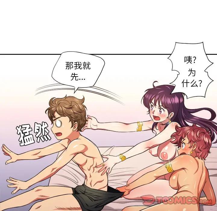 [Manhwa] The evil girl hooks up Plot, female student, big breasts#[106P]-92
