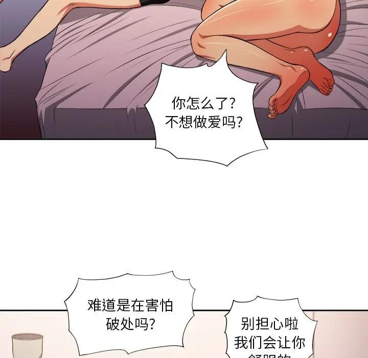 [Manhwa] The evil girl hooks up Plot, female student, big breasts#[106P]-93