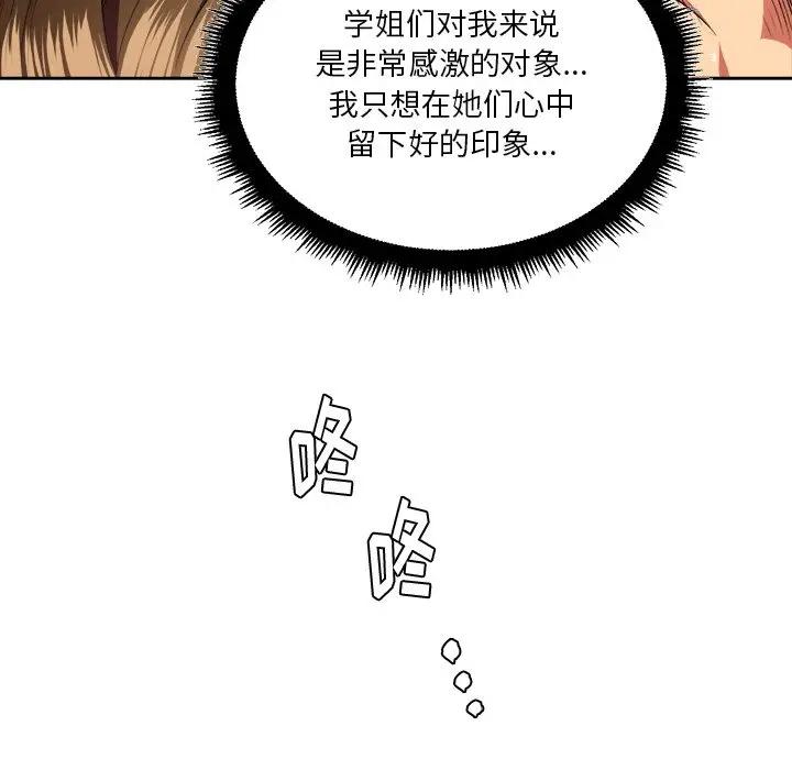 [Manhwa] The evil girl hooks up Plot, female student, big breasts#[106P]-96