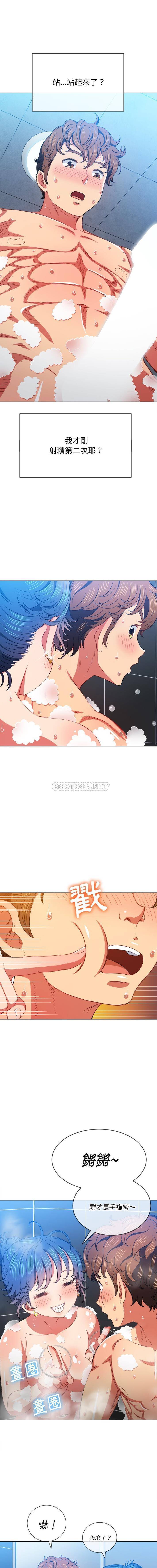 [Manhwa] The evil girl hooks up Plot, female student, big breasts#[16P]-3