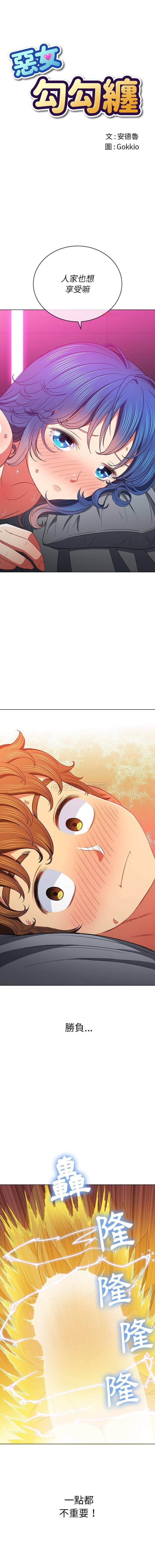[Manhwa] The evil girl hooks up Plot, female student, big breasts#[16P]-1