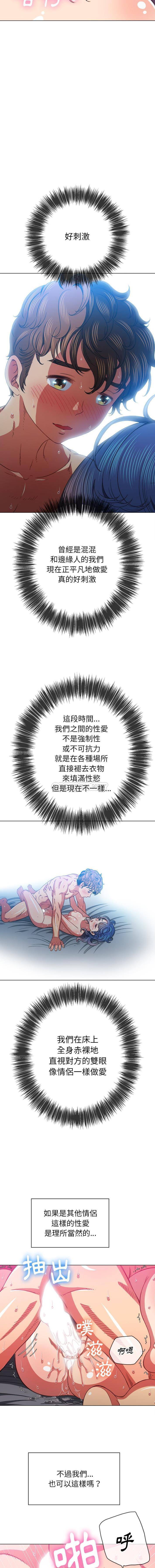 [Manhwa] The evil girl hooks up Plot, female student, big breasts#[16P]-13