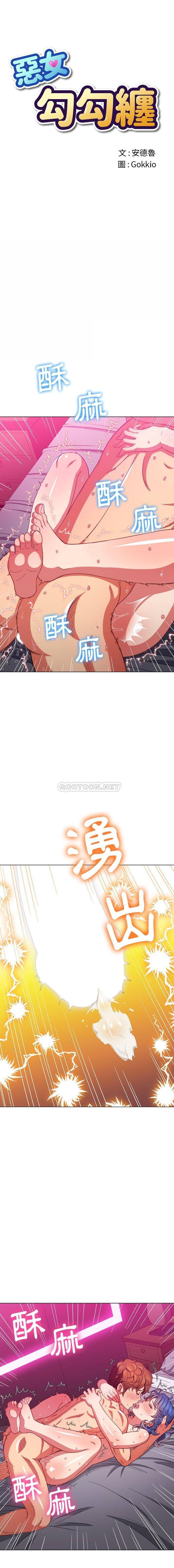 [Manhwa] The evil girl hooks up Plot, female student, big breasts#[16P]-1