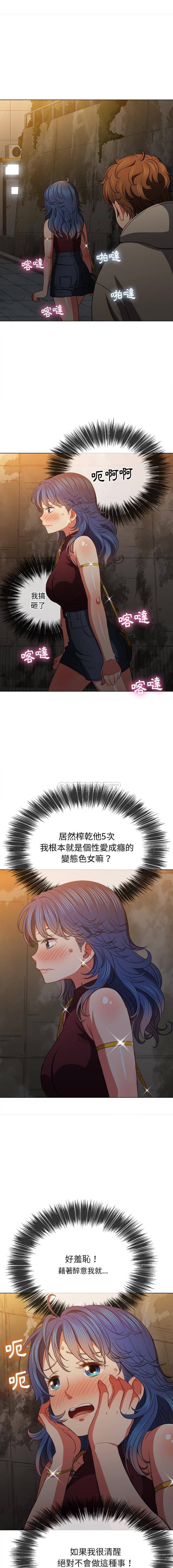 [Manhwa] The evil girl hooks up Plot, female student, big breasts#[16P]-13