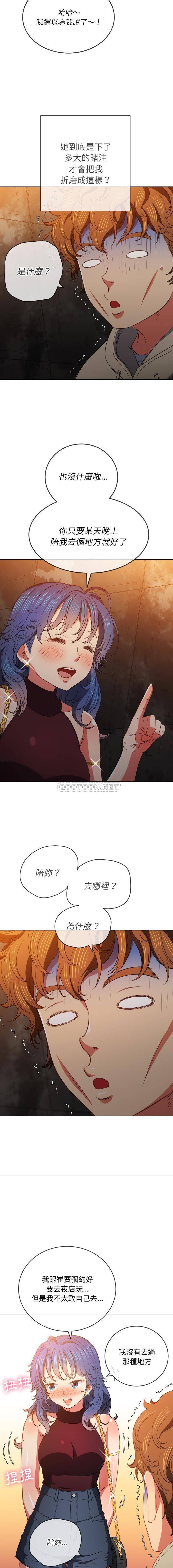 [Manhwa] The evil girl hooks up Plot, female student, big breasts#[16P]-15