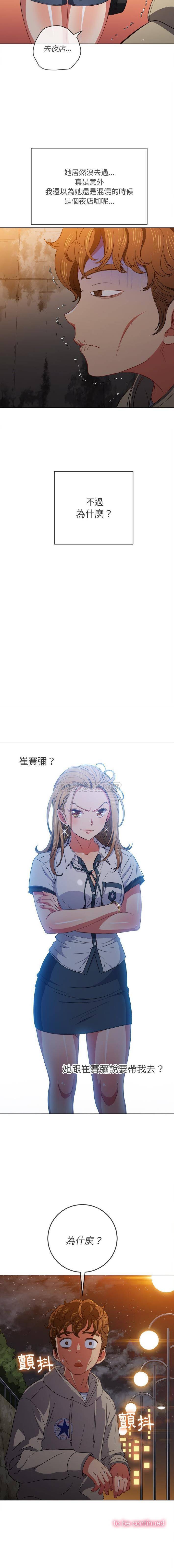[Manhwa] The evil girl hooks up Plot, female student, big breasts#[16P]-16