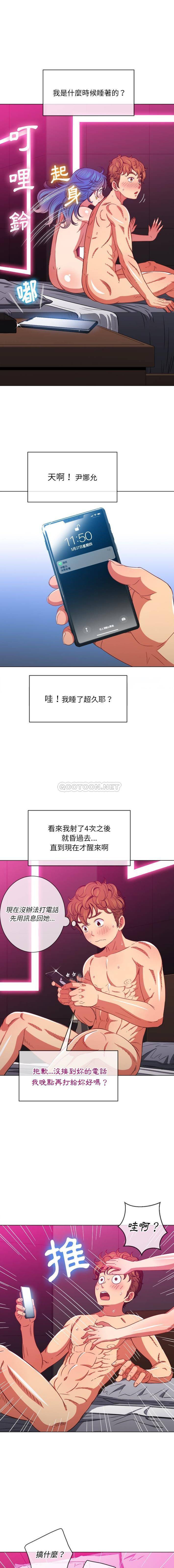 [Manhwa] The evil girl hooks up Plot, female student, big breasts#[16P]-6