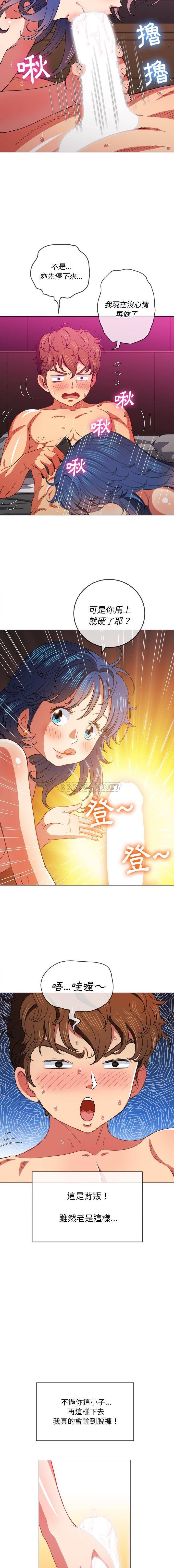 [Manhwa] The evil girl hooks up Plot, female student, big breasts#[16P]-8