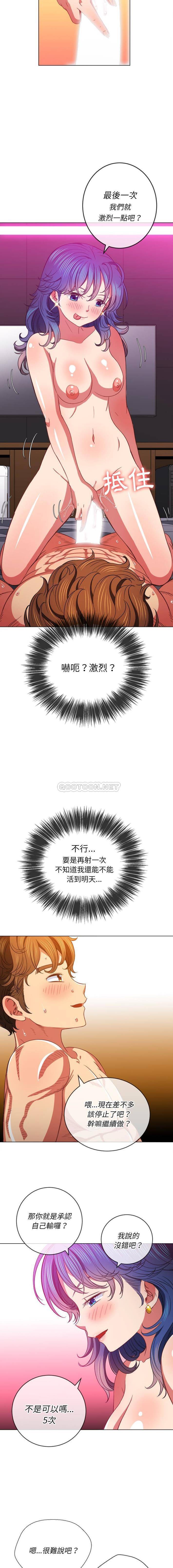 [Manhwa] The evil girl hooks up Plot, female student, big breasts#[16P]-9