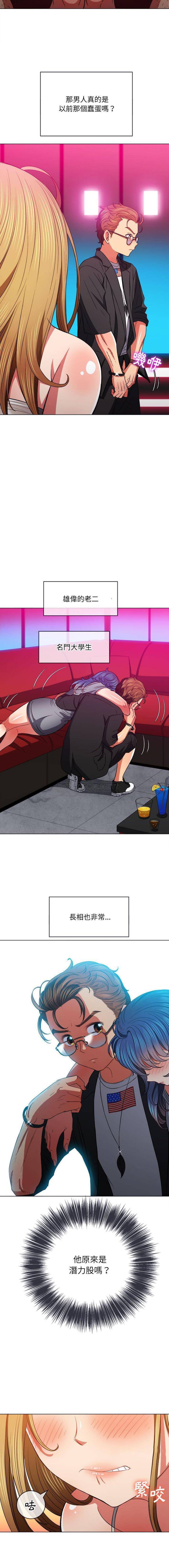 [韩国漫画] 恶女勾勾缠 剧情,女学生,巨乳大奶#[16P]-6