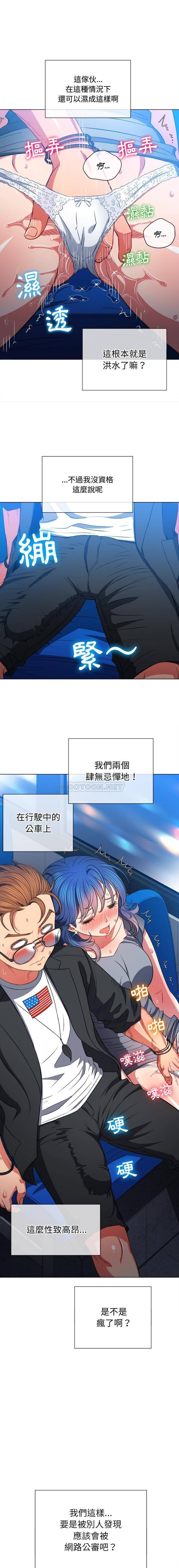 [Manhwa] The evil girl hooks up Plot, female student, big breasts#[16P]-7