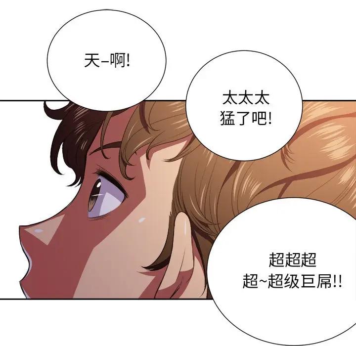 [Manhwa] The evil girl hooks up Plot, female student, big breasts#[118P]-10