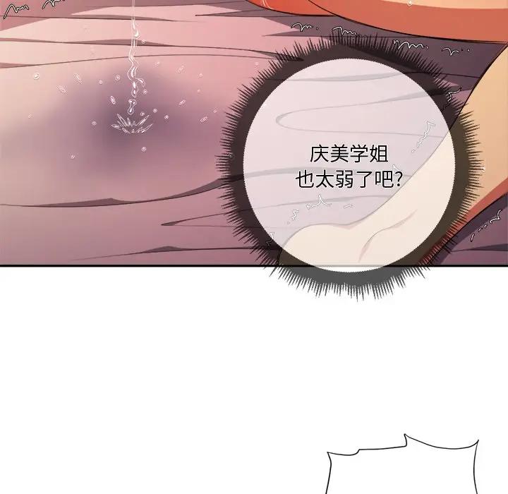 [Manhwa] The evil girl hooks up Plot, female student, big breasts#[118P]-104