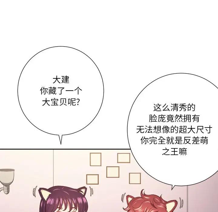 [Manhwa] The evil girl hooks up Plot, female student, big breasts#[118P]-11