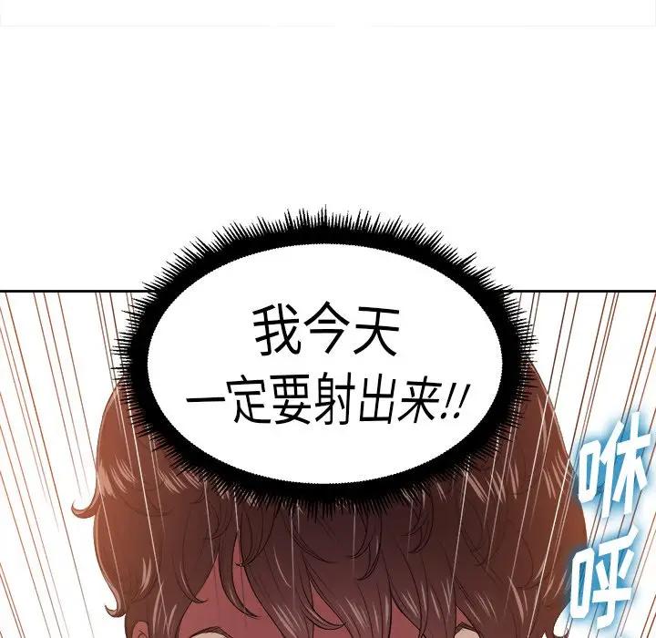 [Manhwa] The evil girl hooks up Plot, female student, big breasts#[118P]-111