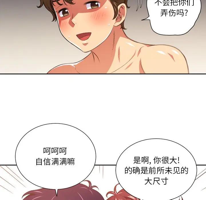 [Manhwa] The evil girl hooks up Plot, female student, big breasts#[118P]-14