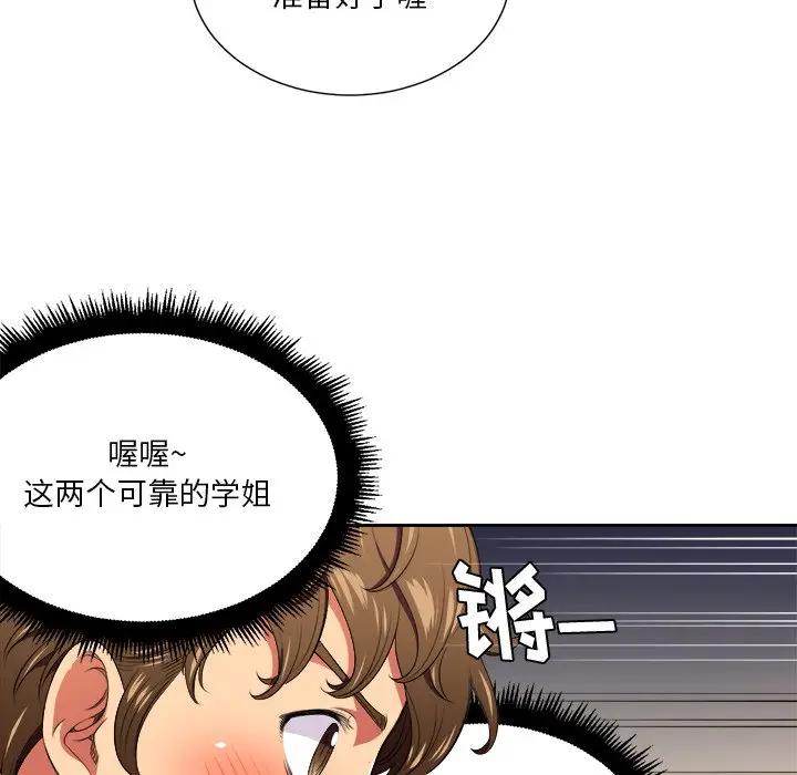 [Manhwa] The evil girl hooks up Plot, female student, big breasts#[118P]-20